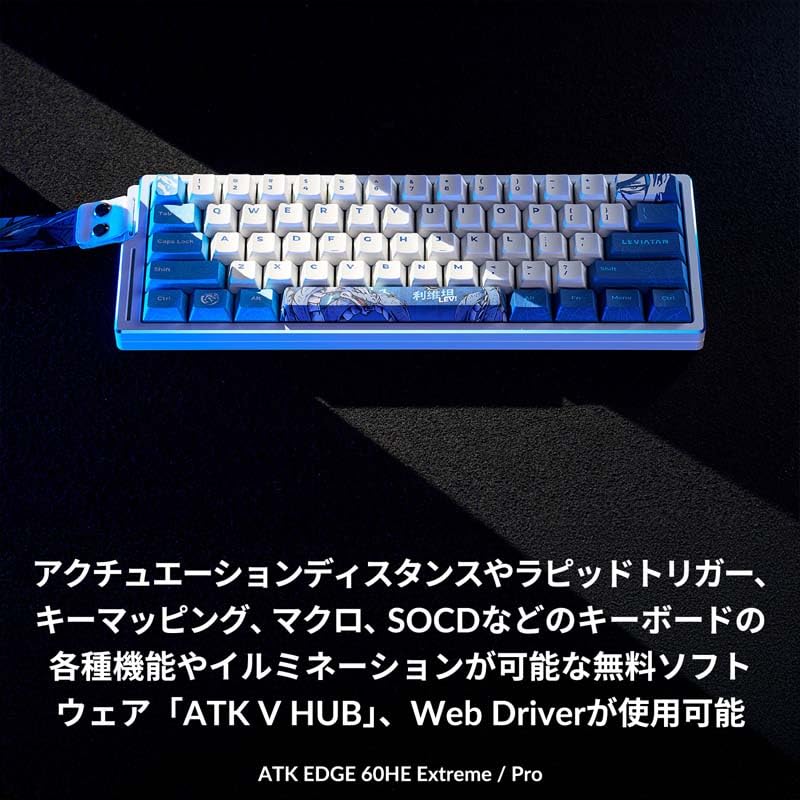 Amazon.co.jp: ATK ラピットトリガー ゲーミングキーボード ATK EDGE