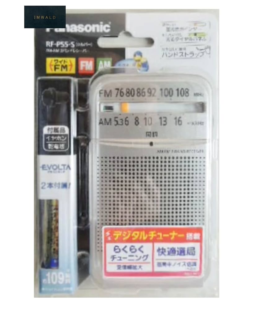 Amazon.co.jp: 【純正品】 パナ製 携帯ラジオ シルバー RF-P55