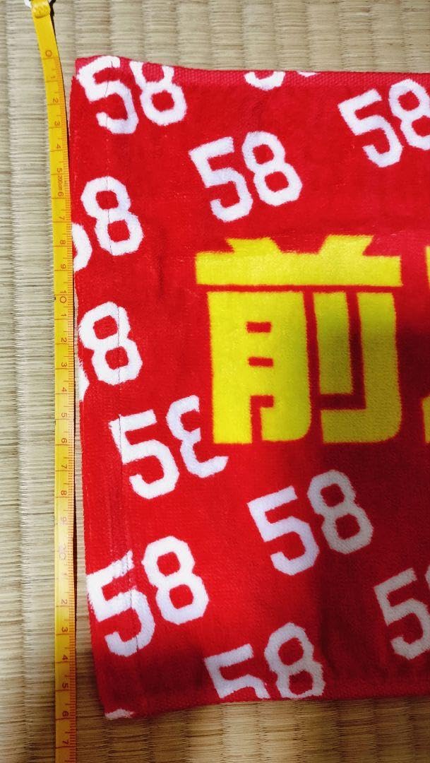 新品.未開封　阪神タイガース　#58　前川右京　応援フェイスタオル 楽天市場】阪神タイガース グッズ NEW!選手☆フォトタオル 前川