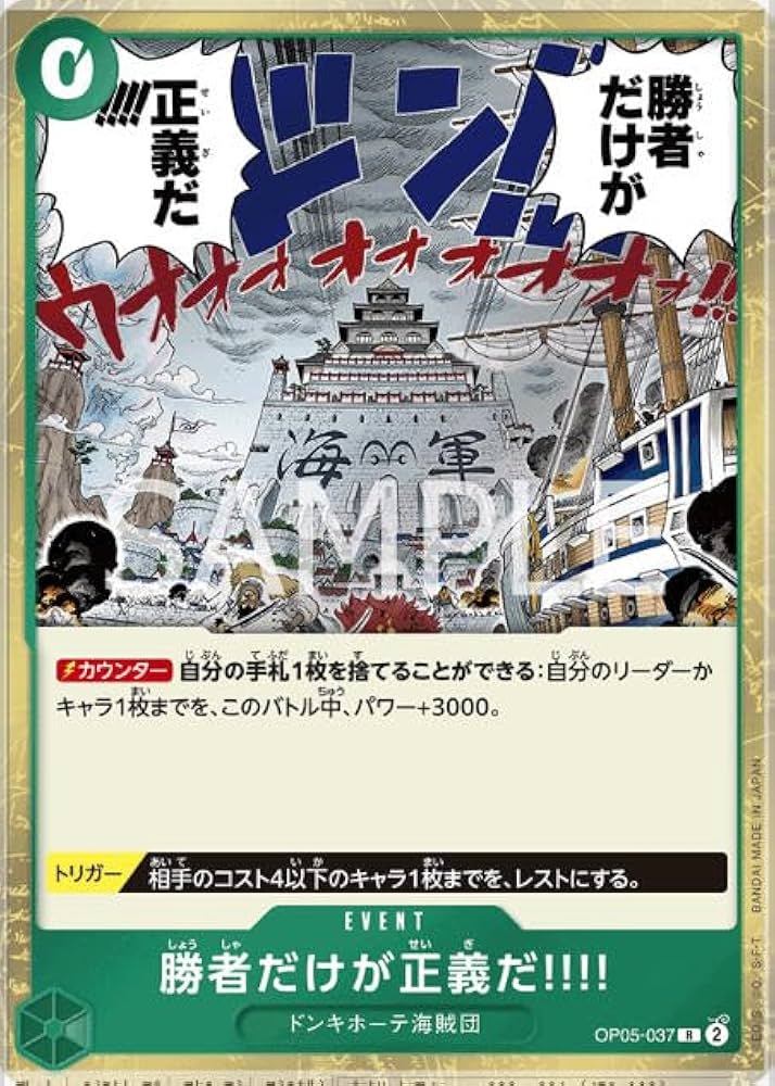 ONE PIECEカード プロモーションパック（サンジ、ゾロ、勝者だけが正義だ） 勝者だけが正義だ!!!!(フルアート/foil/illust:tatsuya)【R