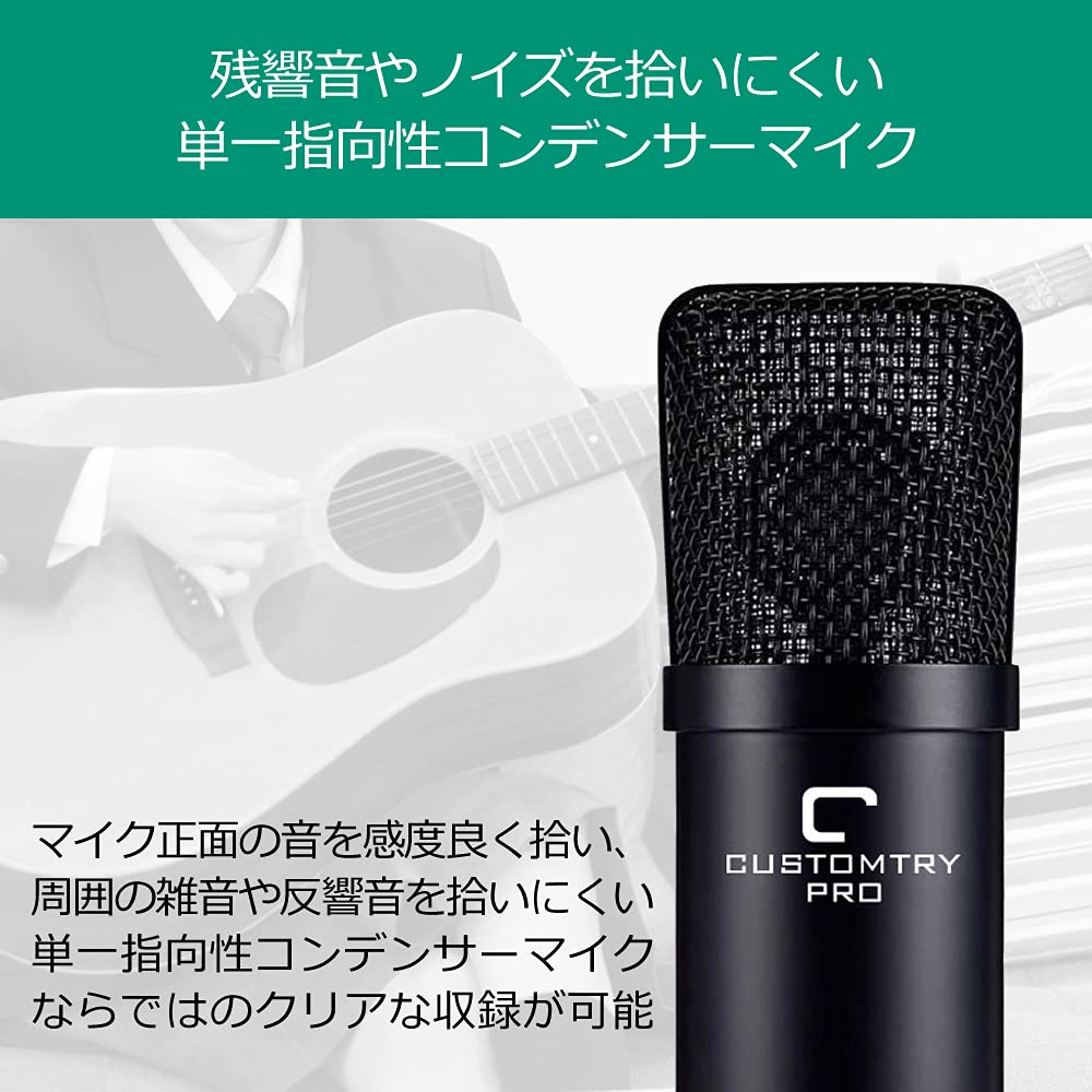 Amazon | CUSTOM TRY カスタムトライ コンデンサーマイク 