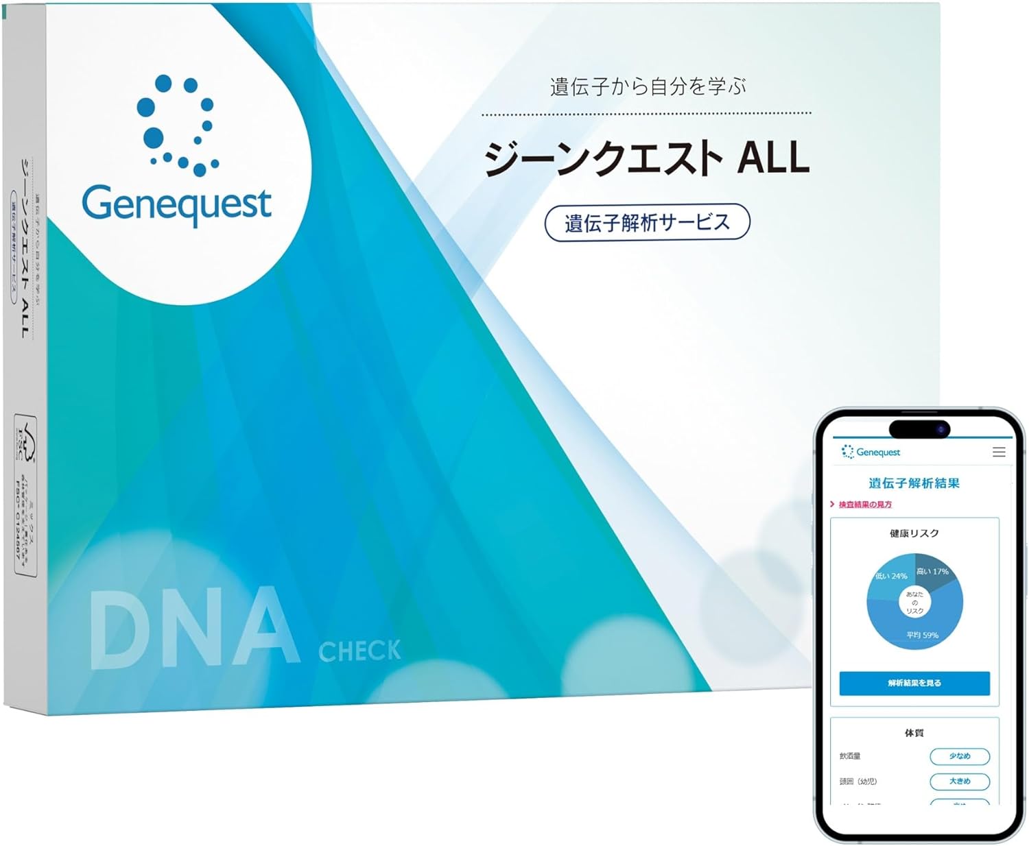 Genequest 遺伝子検査キット オールインワン(約370項目)&無料の項目追加/AGI認証取得で安心