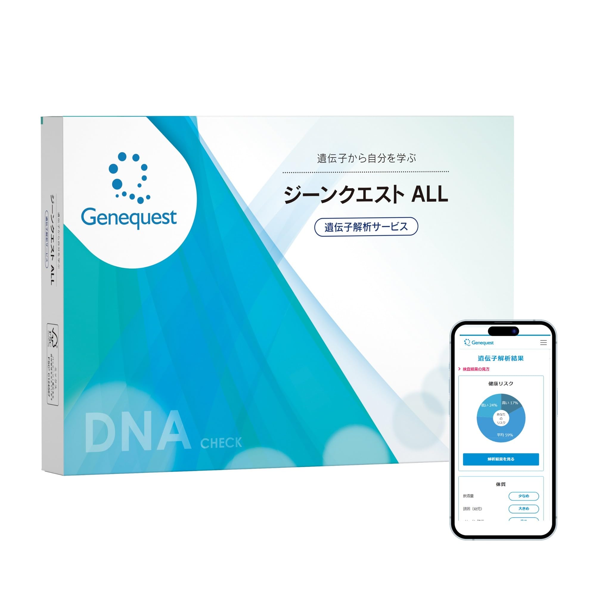 Genequest ジーンクエスト　all 遺伝子検査キット ジーンクエスト遺伝子検査キット 無料アップデート 安心
