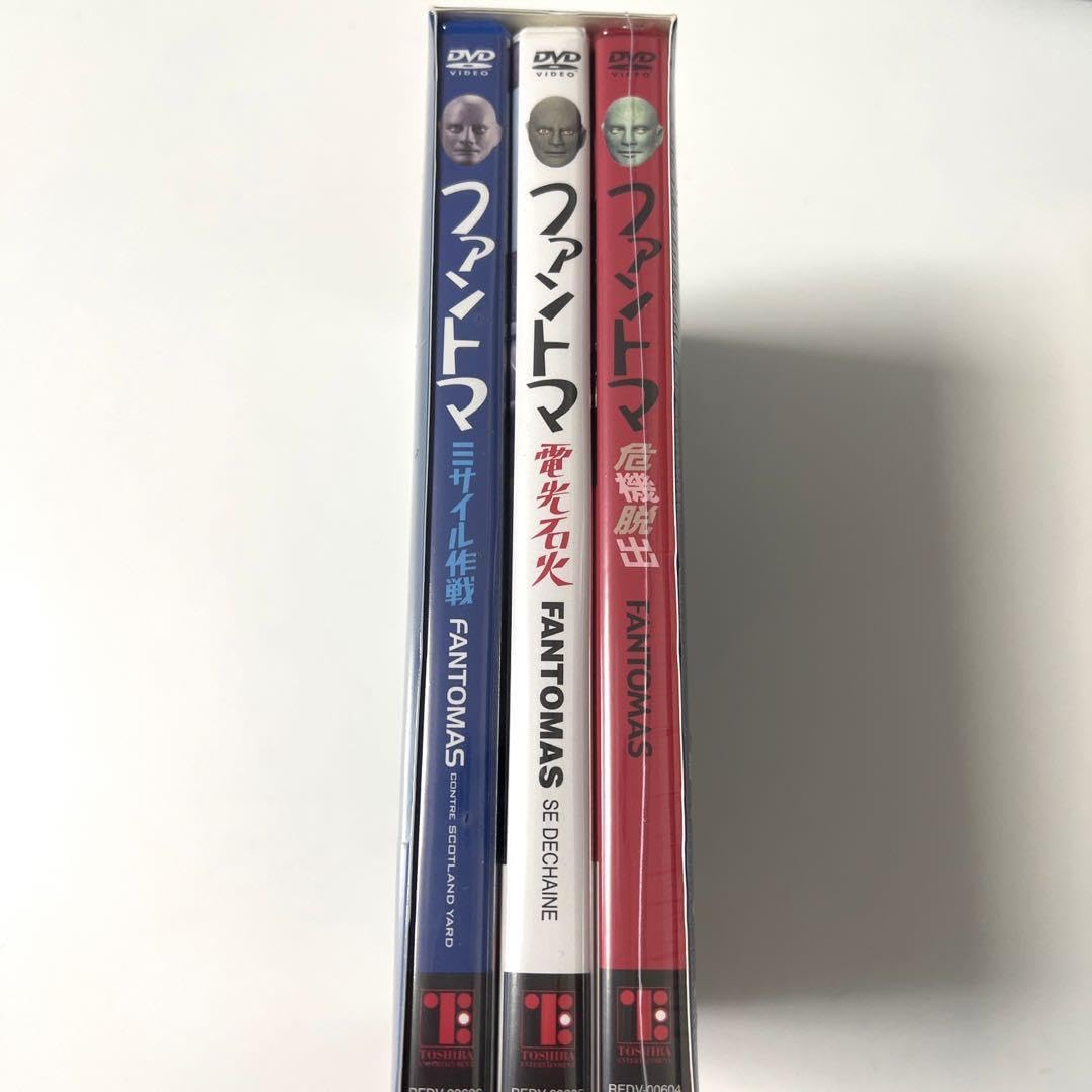 未開封 ファントマ FANTOMAS DVD BOX Amazon.co.jp: ファントマ FANTOMAS DVD BOX 品 : パソコン・周辺機器