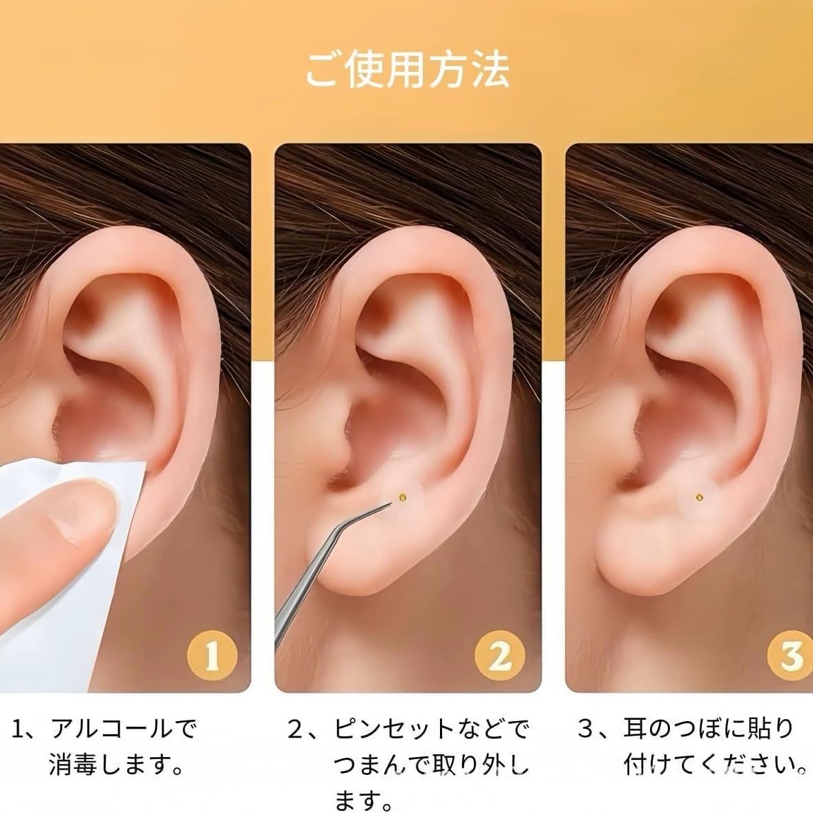 Amazon | 耳ツボシール 耳つぼシール 耳ツボジュエリーシール