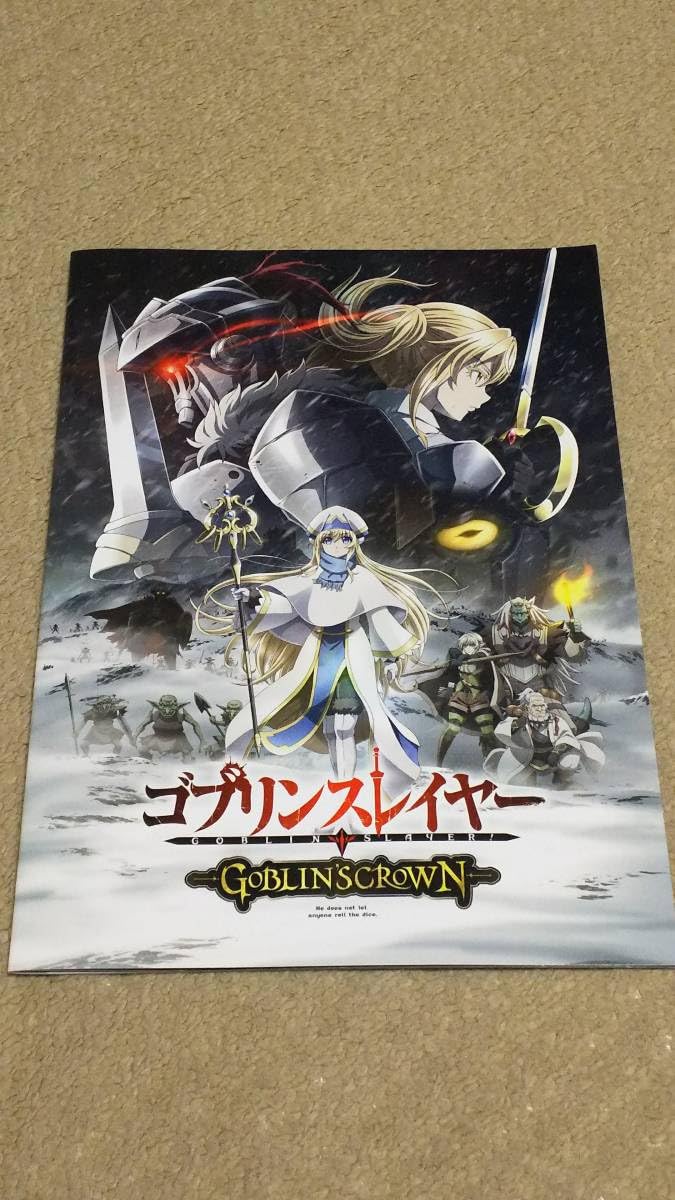 Amazon.co.jp: 劇場版ゴブリンスレイヤー GOBLINS CROWN