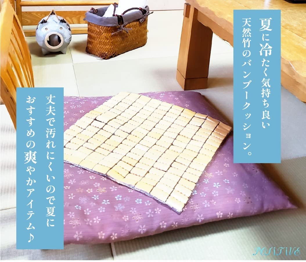 Amazon.co.jp: Positive 竹 の ひんやり シート 竹座布団 竹マット