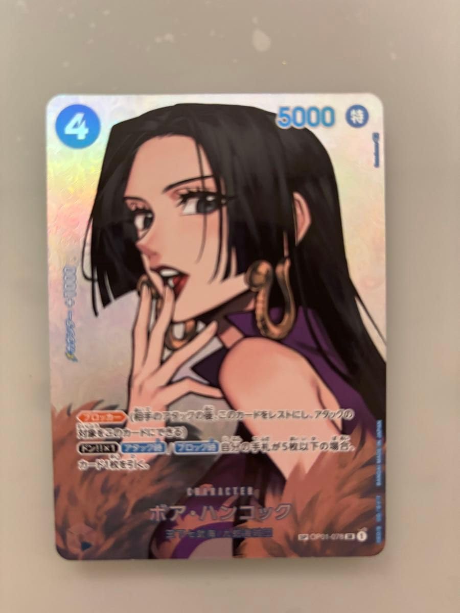 ボアハンコックsp