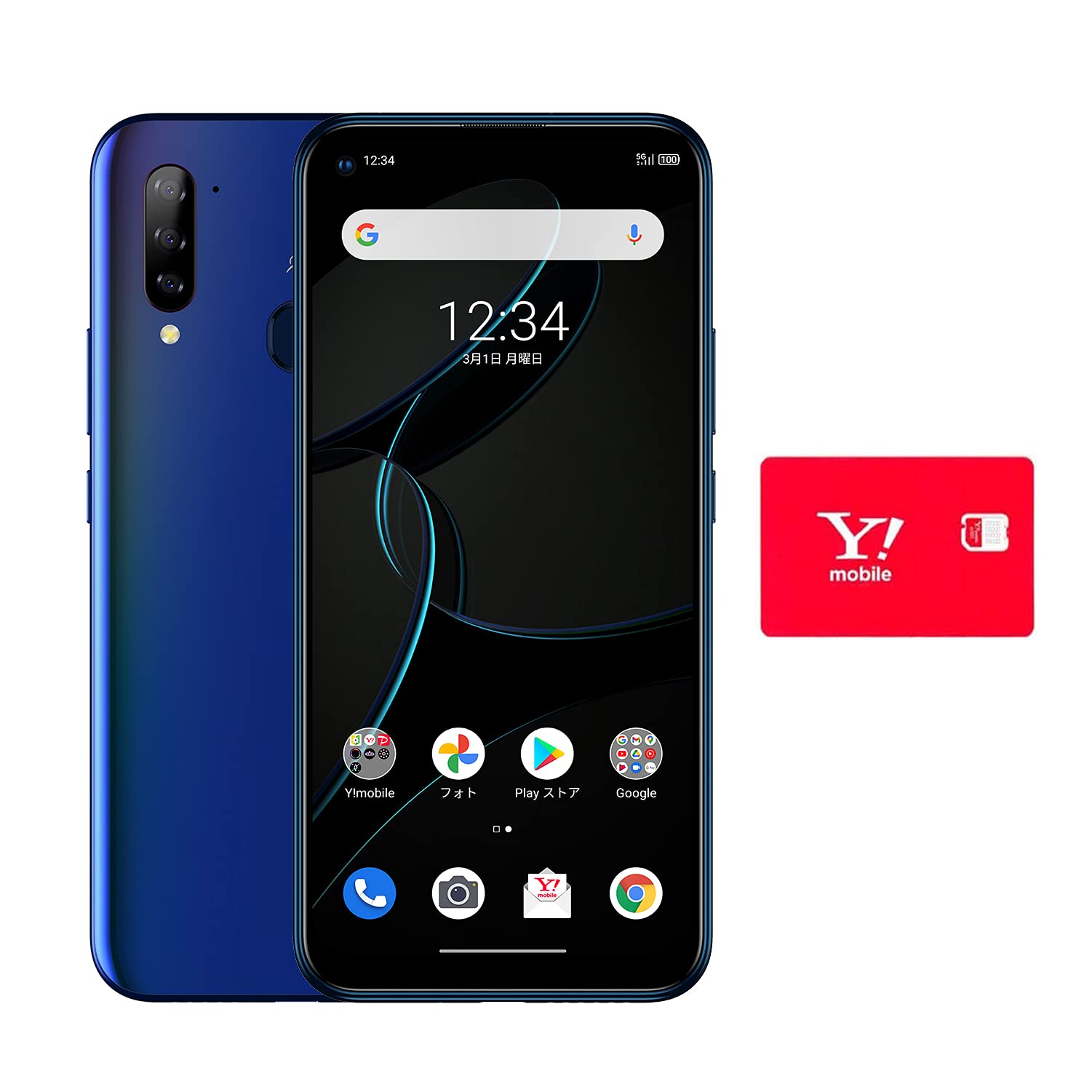 Amazon | 【端末一括購入】Y!mobile Libero 5G ブルー【事務手数料無料 