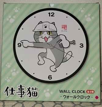 仕事猫 ウォールクロック 約30cm 仕事猫 ウォールクロック 約30cm 仕事猫 ウォールクロック 約30cm