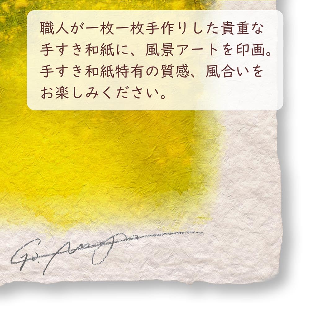 Amazon.co.jp: Natural Memories 玄関に飾ると運気が上がる絵画 和紙の