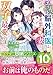 【ドクター兄弟シリーズ】エリート脳外科医は想い続けた妻と双子に最愛を注ぐ【電子限定SS付き】 (ベリーズ文庫)