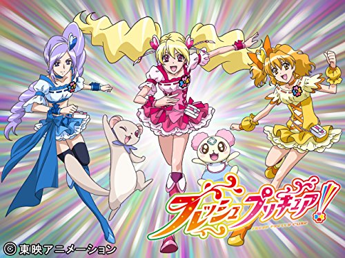 フレッシュプリキュア！