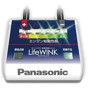 Panasonic 100D23L Blue battery LifeWINK付 Panasonic ブルーバッテリー安心サポートセット PANASONIC CAOS