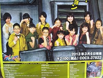 Amazon.co.jp: 天才てれびくん 販促宣伝ポスター : おもちゃ