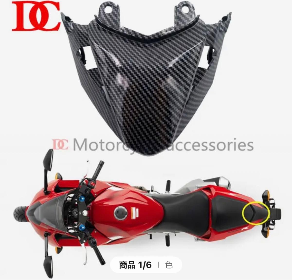 Amazon.co.jp: cbr400r nc47後期型 カーボンパーツ一式セット : おもちゃ 