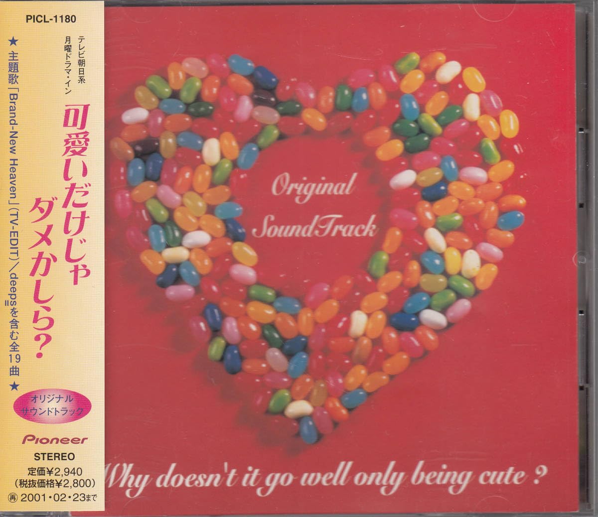 Amazon.co.jp: 【】テレビ朝日・ドラマ「可愛いだけじゃダメかしら