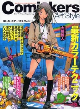 コミッカーズアートスタイル〈Vol.1〉
