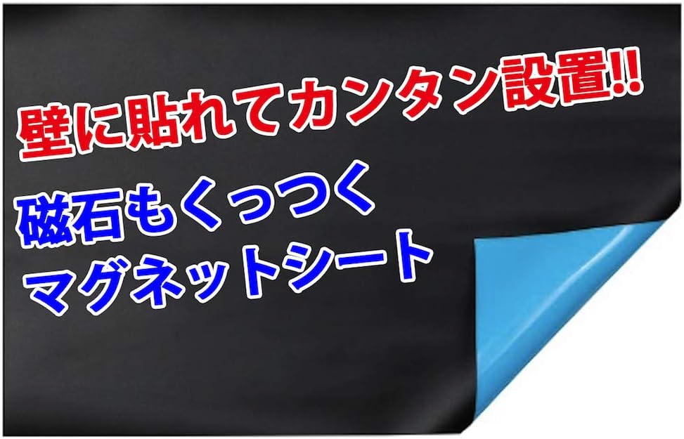 Imainurama マグネットボード ウォールステッカー ホワイトボード シート 壁紙 会議室 ミーティング 落書き 黒 45cm