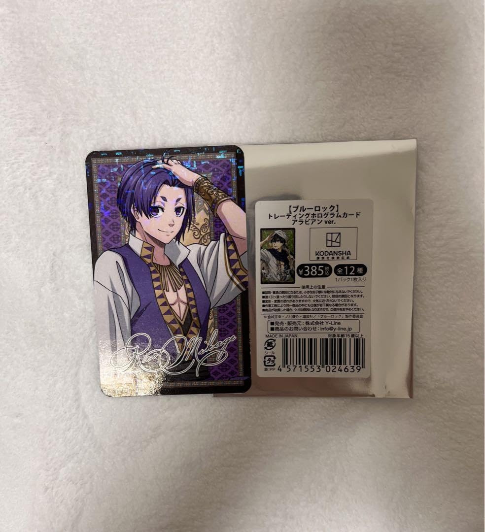 Amazon.co.jp: トレーディングホログラムカードアラビアンver