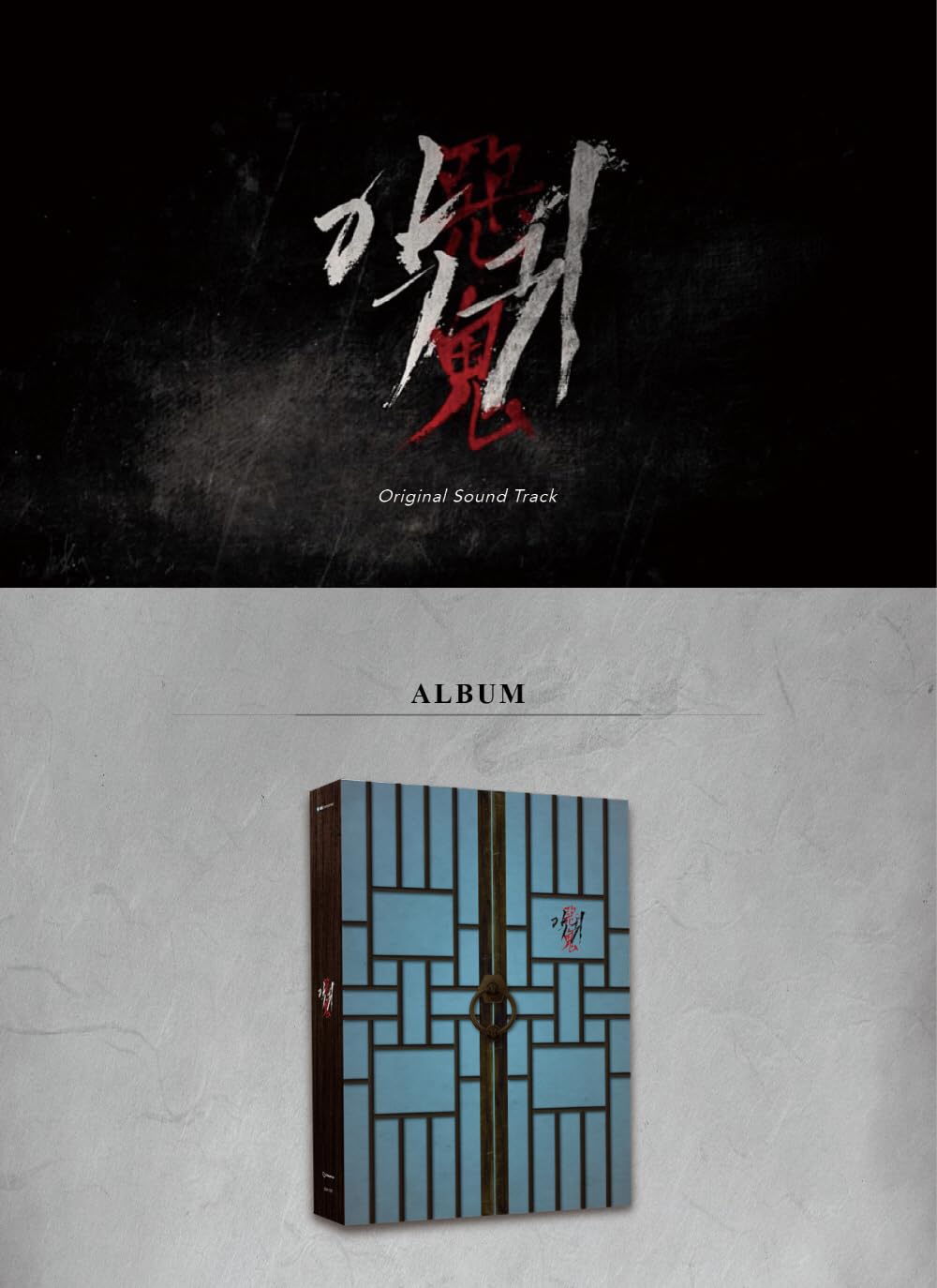 REVENANT (SBS Drama) OST Album USB CARD