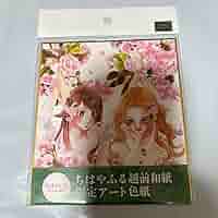 Amazon.co.jp: ちはやふる 越前和紙 限定アート色紙 ミニ色紙 2