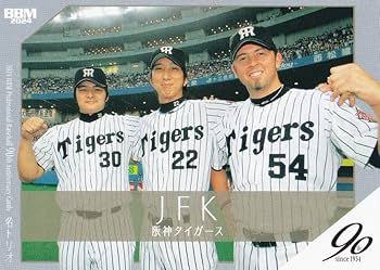 Amazon.co.jp: ベースボールカード 135 久保田智之＆藤川球児