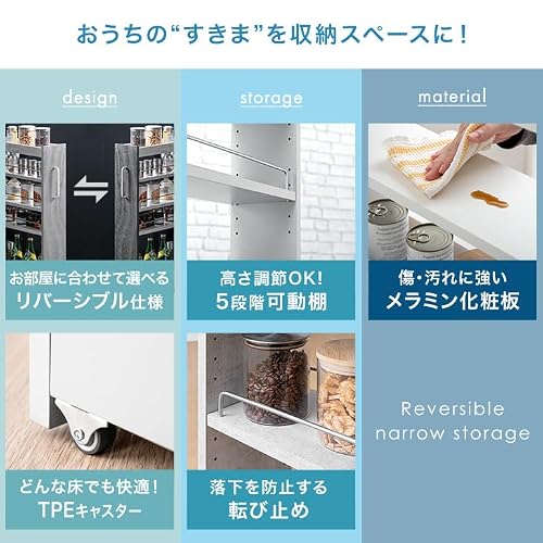 タンスのゲン キッチンワゴン 隙間収納 幅12cm リバーシブル ロータイプ 高さ調整 キャスター付 転び止め付 すき間ラック 49600459(120575) [2]