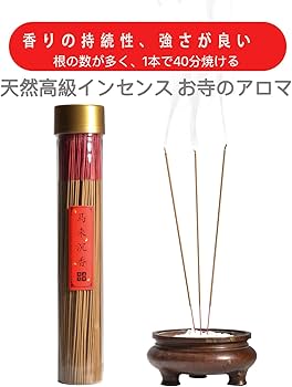 お香用の棒 4515664024348a10.jpg