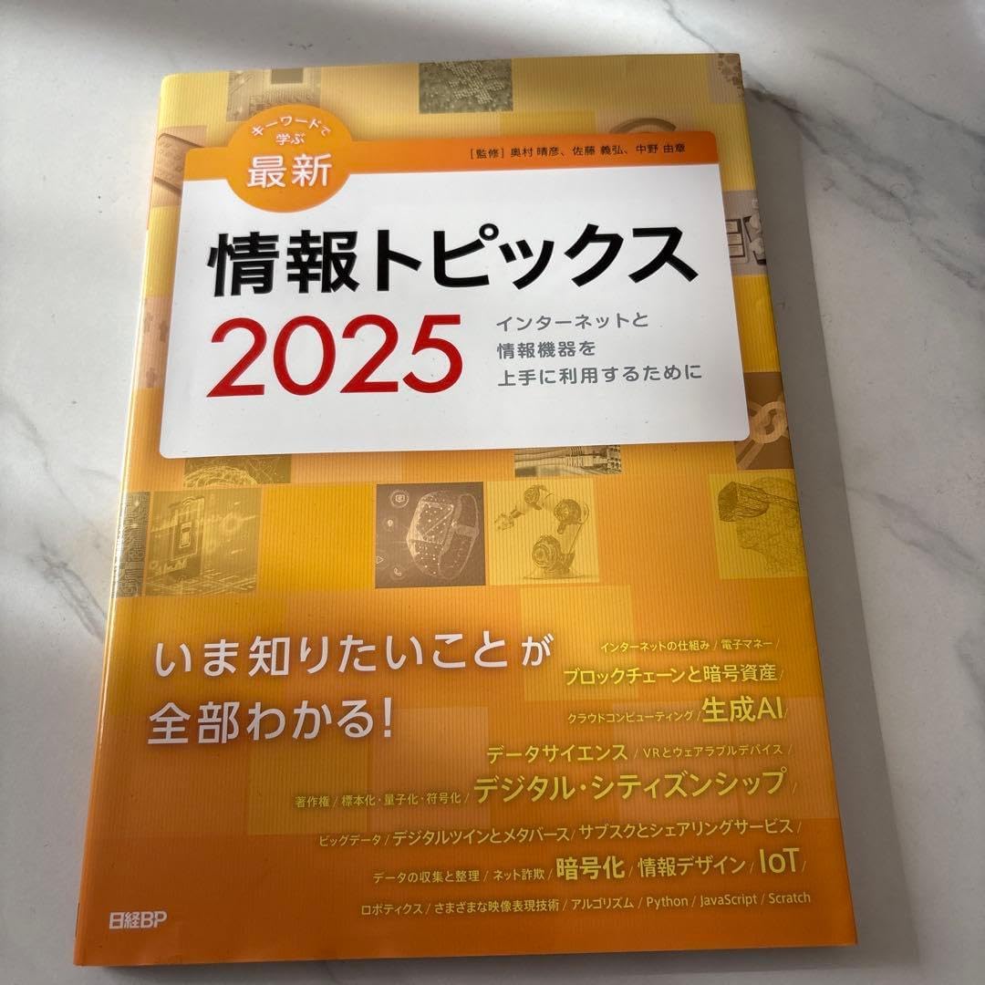 最新 情報トピックス 2025 2025年03月』記事一覧 | 新着情報 トピックス ささげ屋