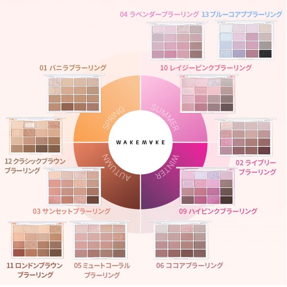 Amazon.co.jp: WAKE MAKE SOFT BLURRING EYE PALETTE (02 ライブリー
