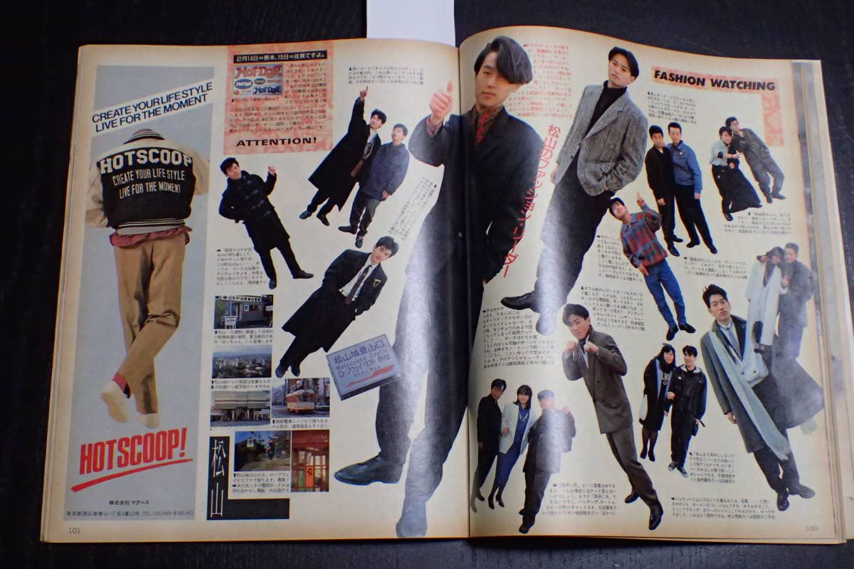 Amazon.co.jp: ホットドッグプレスこんな男のコが一番スキっ山瀬