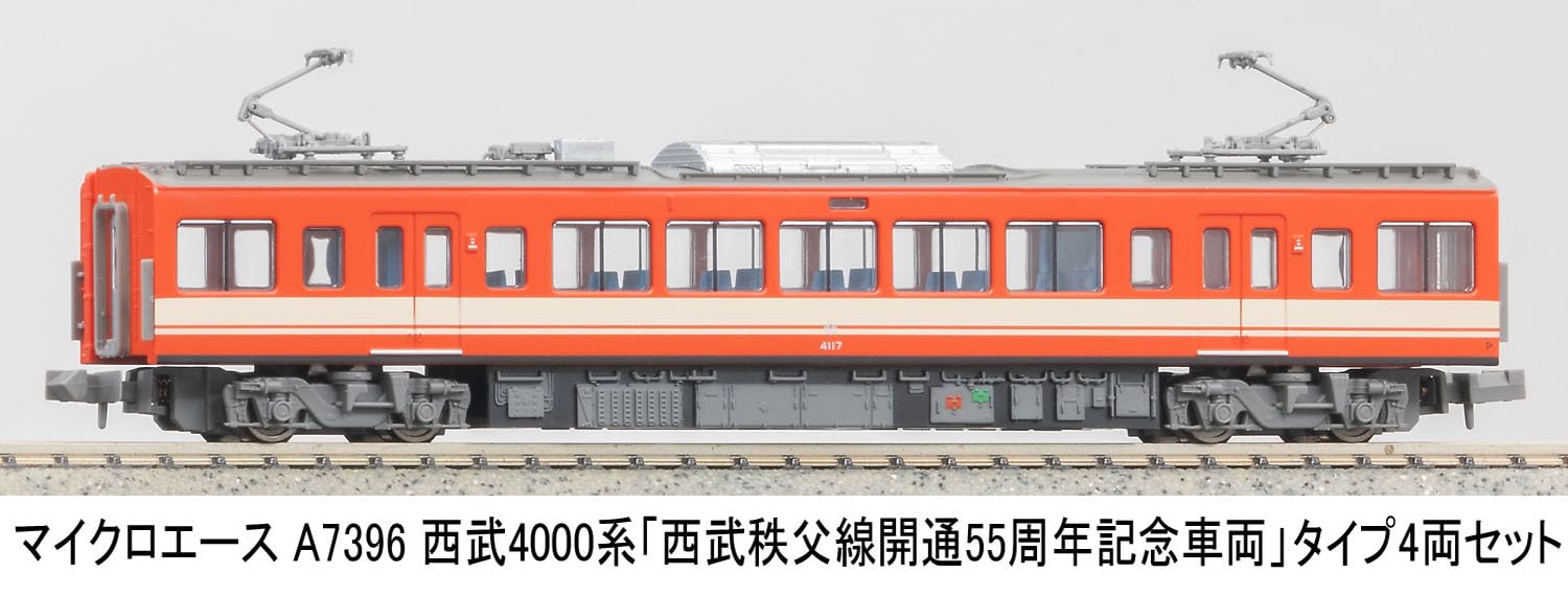 西武鉄道 4000系 4両セット 西武 4000系 ワンマン改造車 (4両セット) (鉄道模型) - ホビー