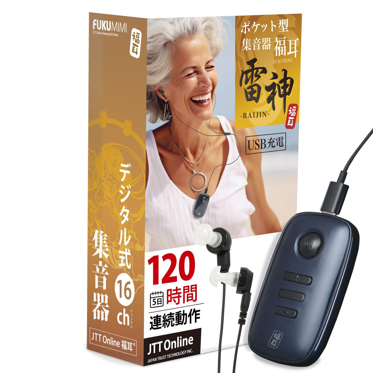 JTT Online 集音器 しゅうおん