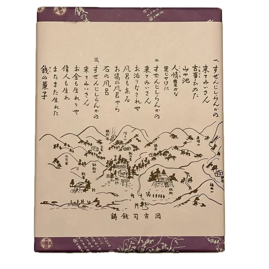 Amazon.co.jp: 銭の菓子本舗 銭の菓子 もなか 12個入り 和菓子