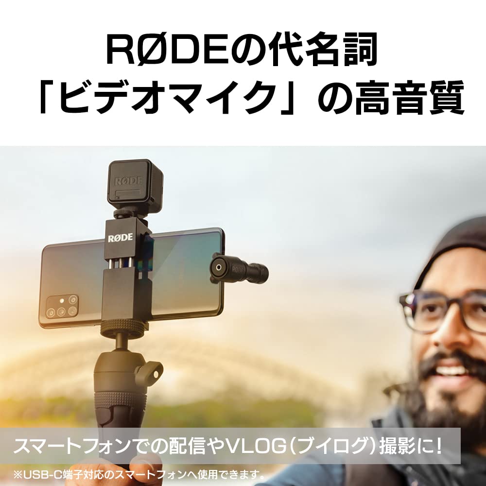 Amazon.co.jp: RODE Vlogger Kit USB-C Edition Vlogger Kit VLOGVMMC
