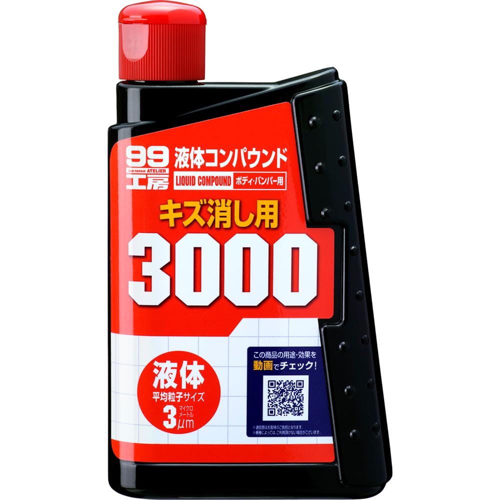 ソフト99 液体コンパウンド3000 09144商品画像