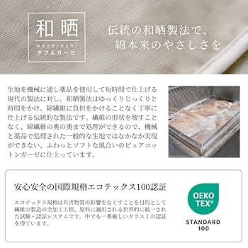 未使用　コットンリネンガーゼケット　日本製 Amazon｜ガーゼケット フレンチリネン 和晒しダブルガーゼ