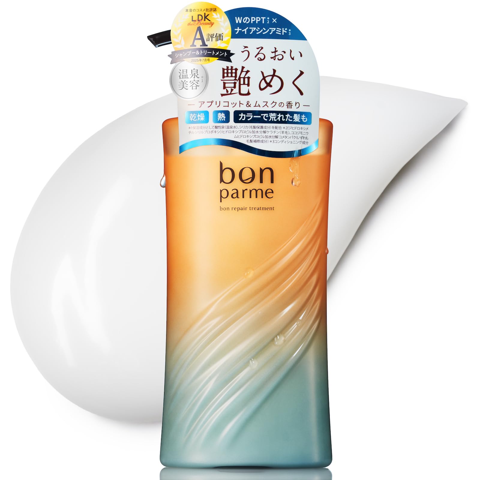 Amazon | 【うるおいと香りを髪に宿す】bonparme ボンパルム ボン