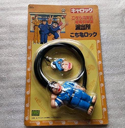 専用 こち亀セット Amazon.co.jp: こち亀 u字ロック こちら葛飾区亀有公園前派出所