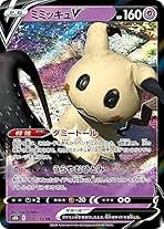 ミミッキュVMAX ブラッキーV テラパゴスex 3枚セット Amazon.co.jp: ポケモンカード s8b ハイクラスパック VMAX