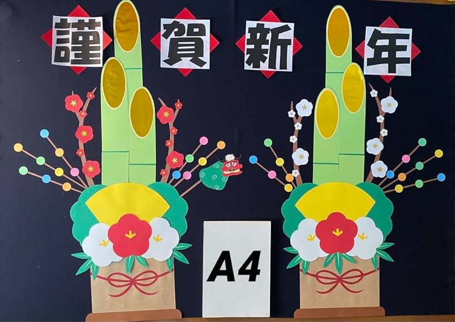2024正月壁飾り❣️ Amazon | 壁面飾り 特大 2024新年 辰年 お正月 門松No.6 | 正月