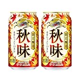 キリン 秋味(あきあじ) 生ビール 期間限定 350ml × 2ケース / 48本