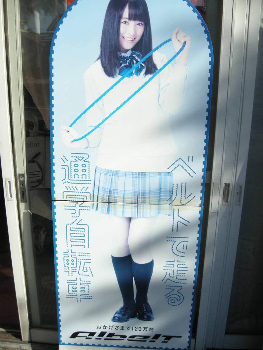 Amazon まとめて11枚 ブリヂストン アルベルト 等身大ポップ 川口春奈 志田未来 大友花恋 上野樹里 他 非売品 おもちゃ おもちゃ Amazon まとめて11枚 ブリヂストン アルベルト 等身大ポップ 川口春奈 志田未来 大友花恋 上野樹里 他 非売品 おもちゃ おもちゃ