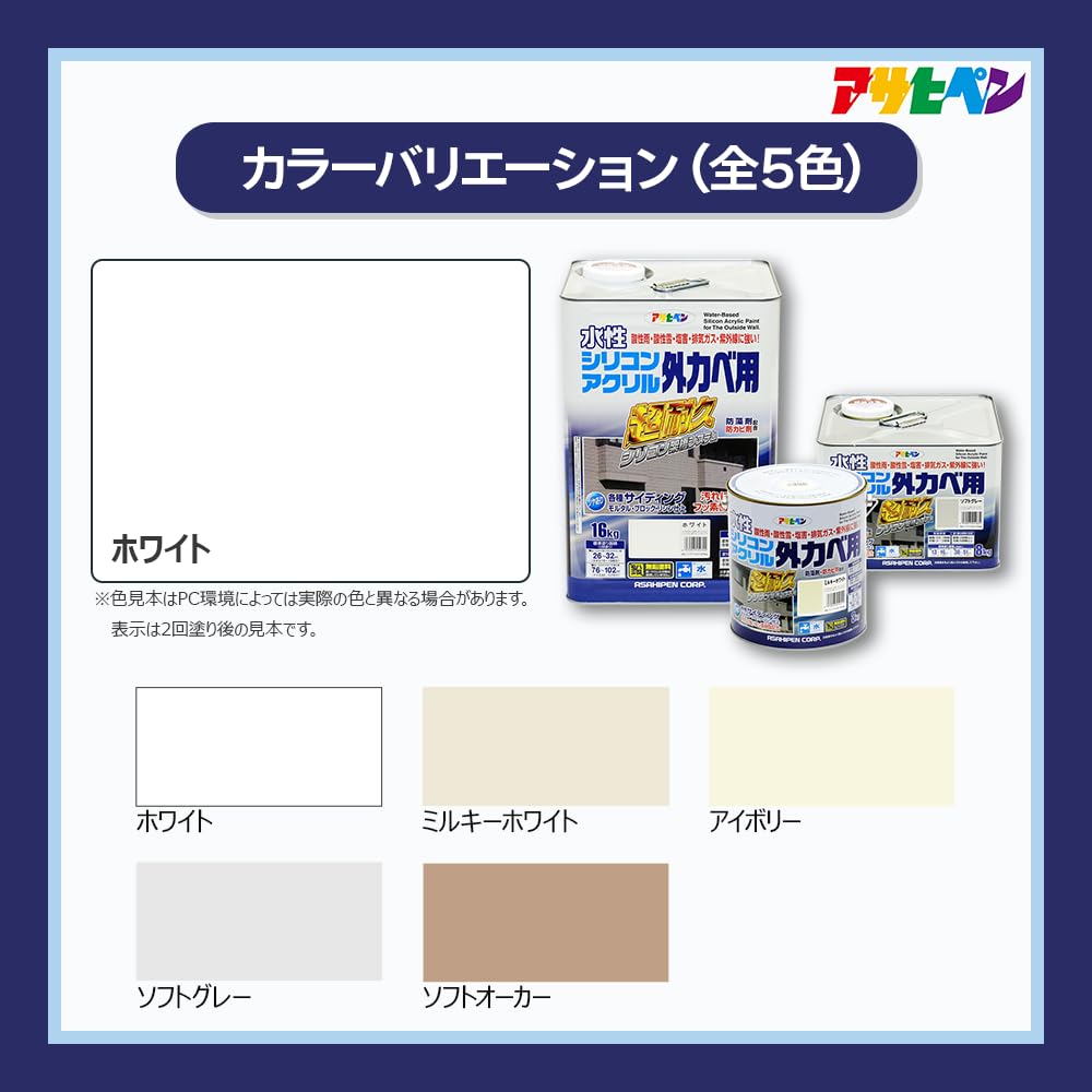 Amazon | アサヒペン 水性シリコンアクリル外カベ用 3kg ホワイト 塗料 