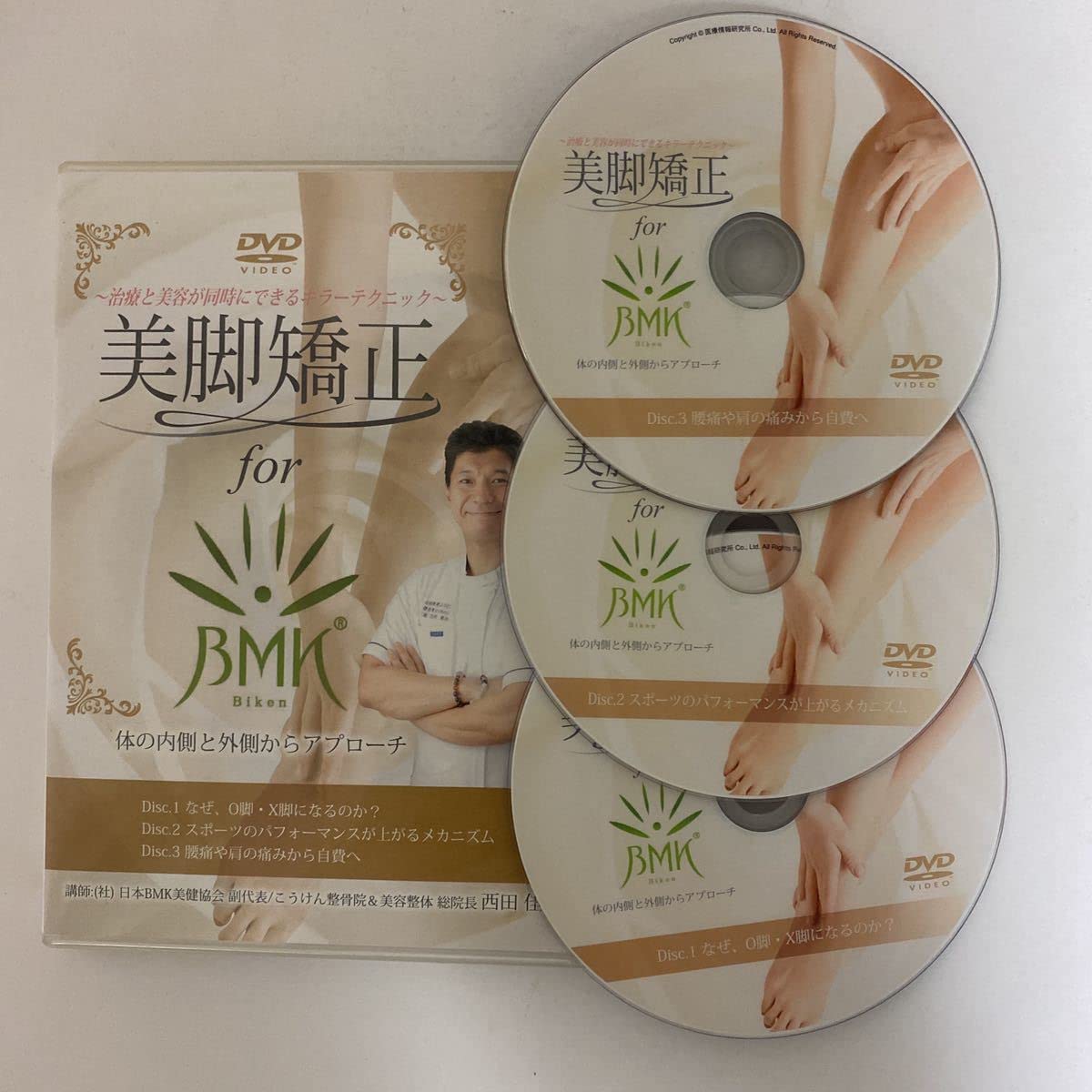 Amazon.co.jp: 西田佳司 整体DVDメビウストライアングル小顔美脚手技 