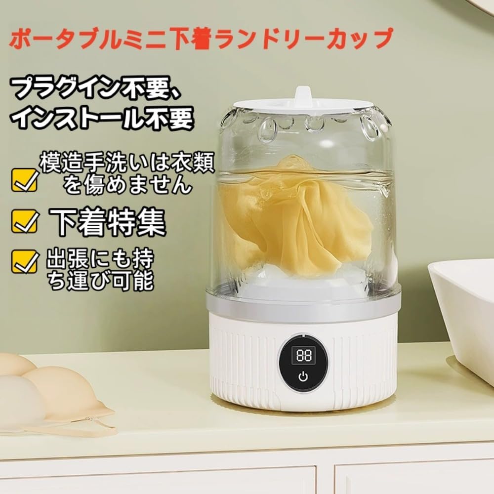 DAboru 2025新型充電式ミニ下着洗濯機 | 折りたたみ式で持ち運び可能な超音波式+360&deg;回転洗濯機。抗菌素材使用。マタニテ