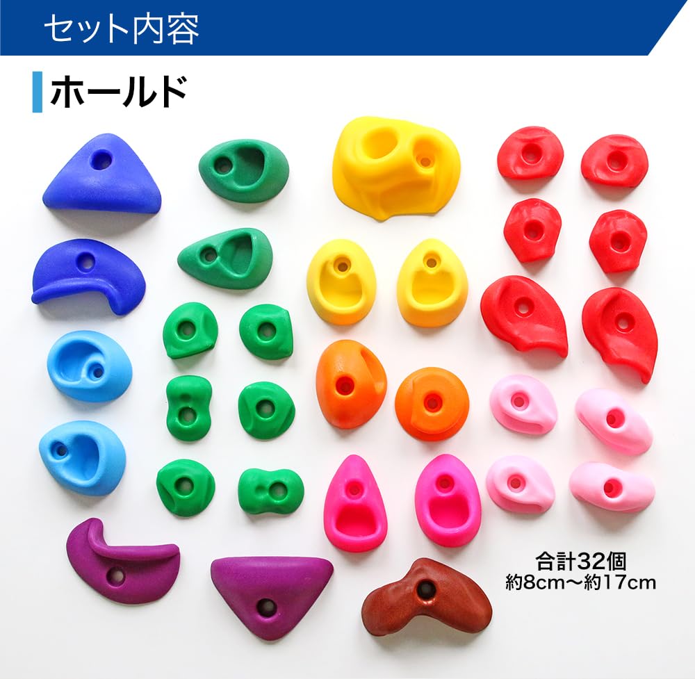 Amazon | クライミングホールド 32個セット(木壁・パネル用金具付き Amazon | クライミングホールド 32個セット(木壁・パネル用金具付き