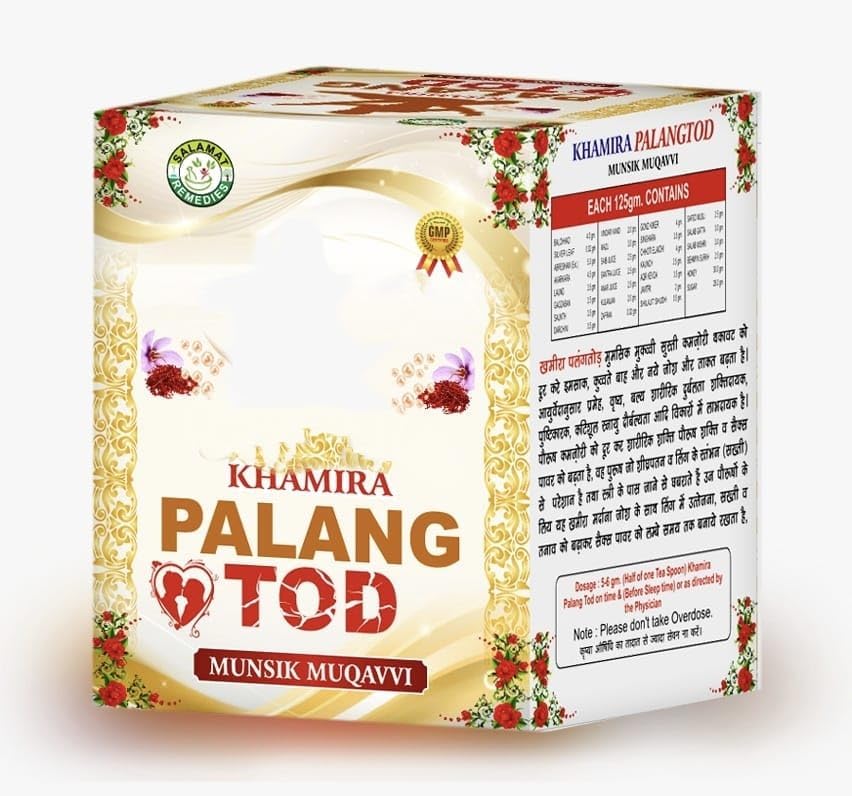 Salamat Remedies khamira palang Tod 200gm