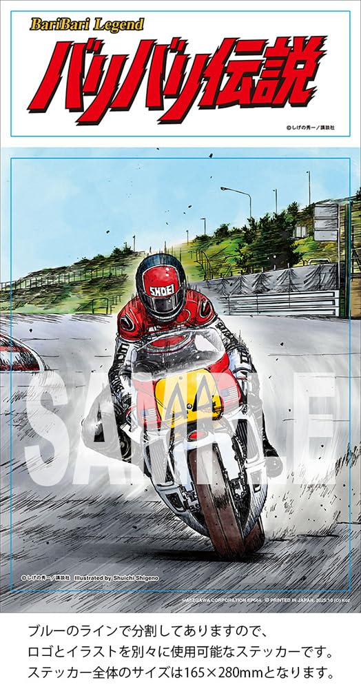 Amazon | ハセガワ バリバリ伝説 ヤマハ YZR500 “ラルフ